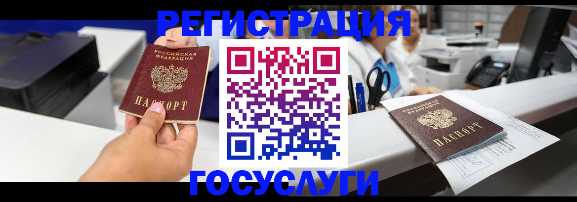 миграционный учет в Улан-Удэ