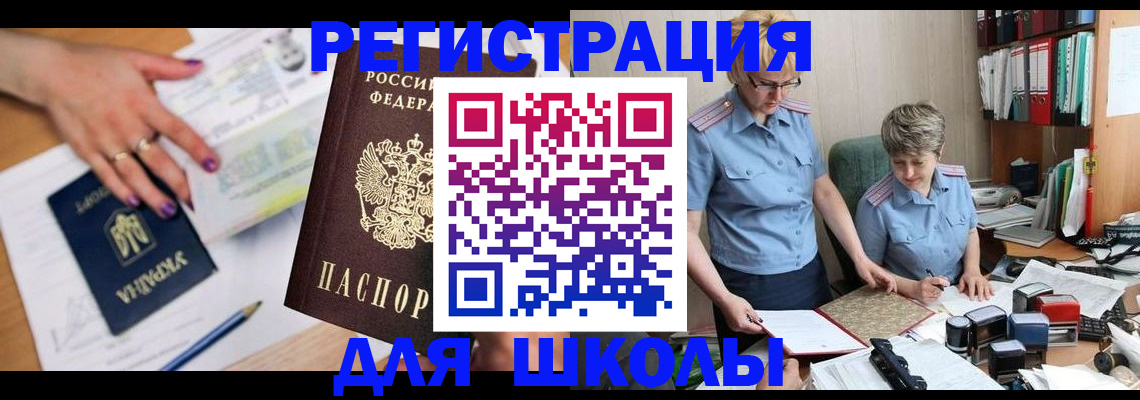 временная регистрация адрес в Улан-Удэ